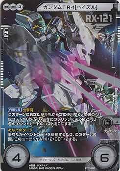 Amazon.co.jp: GUNDAM CROSS WAR ～ガンダムクロスウォー/第3弾